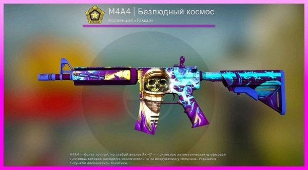 Коврик безлюдный космос