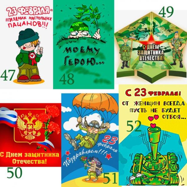 Этикетка для мыла с 23 февраля