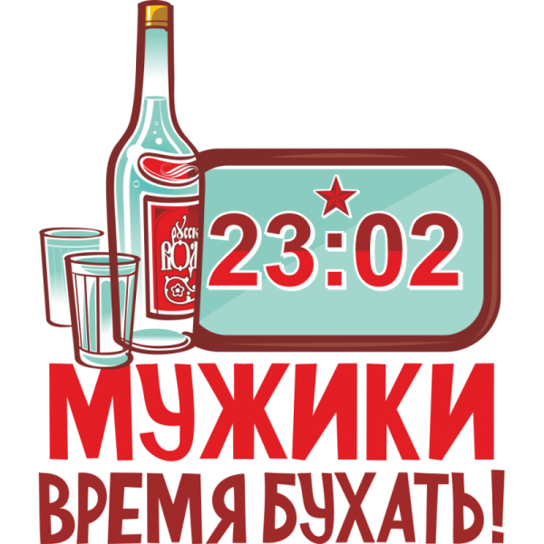 Стикеры 23 февраля