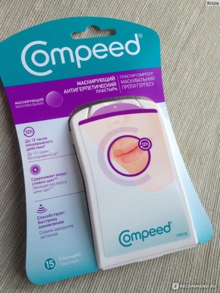 Антигерпетический пластырь Compeed