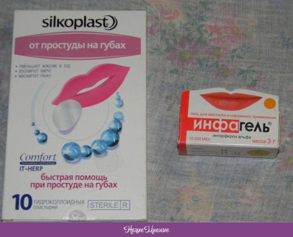 Таблетки от герпеса на губах