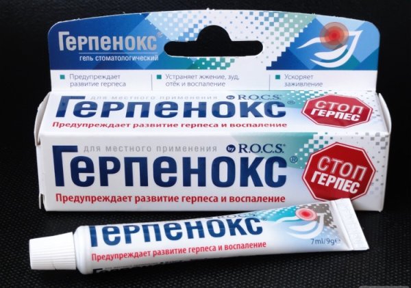 Начальные проявления герпеса на губах