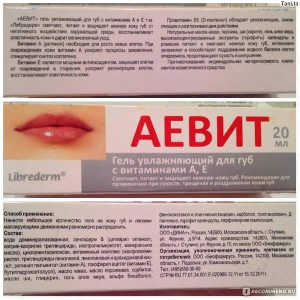 От простуды на губе герпес