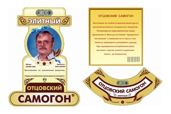 Этикетка СПЕЦЗАКАЗ самогон