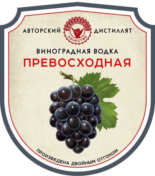 Рамки для этикеток на бутылки самогона