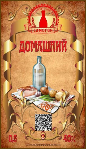 Наклейка на коньяк с юбилеем