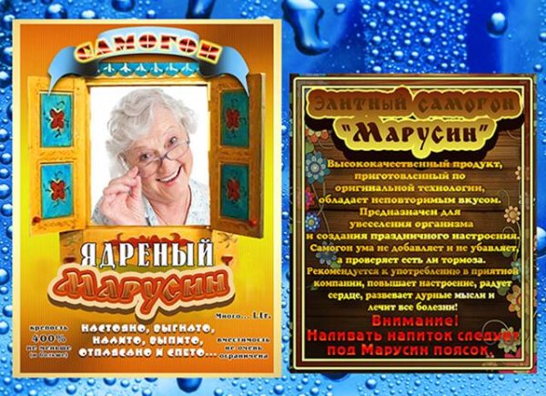 Виски этикетка на бутылку