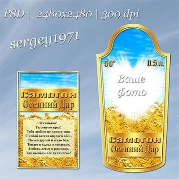 Наклейка "коньяк"