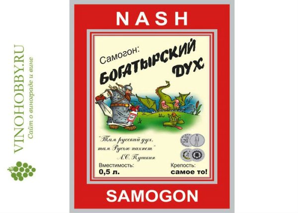 Наклейки на водку юбилейные