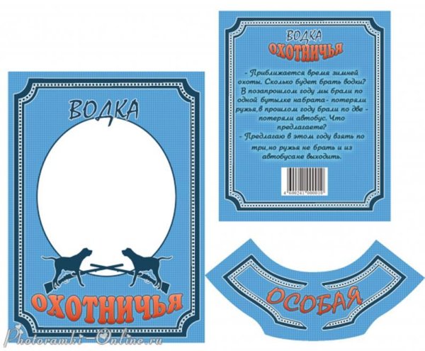 Наклейка на водку с юбилеем