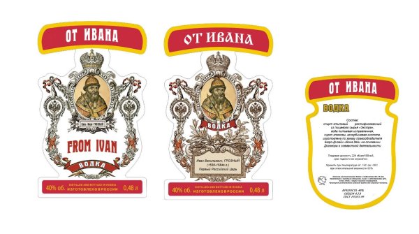 Подарочная этикетка на бутылку