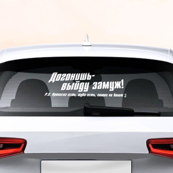 Наклейки на авто можем повторить