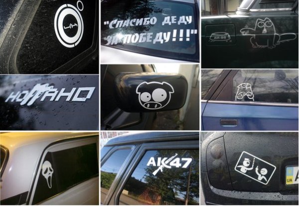 Текстовые наклейки на авто