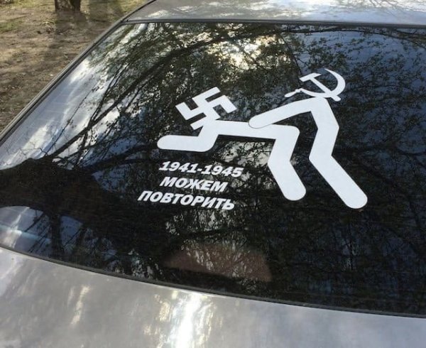 Еду медленно