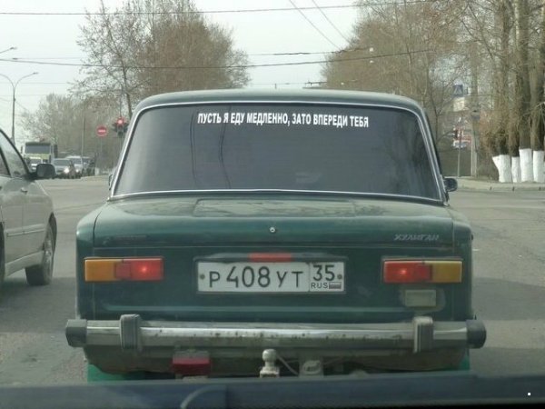 Красивые надписи на авто