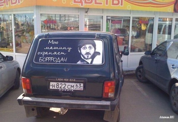 Пиздатые наклейки на машину