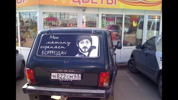 Креативные наклейки с надписями на автомобиль