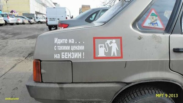 Наклейки на машину надписи