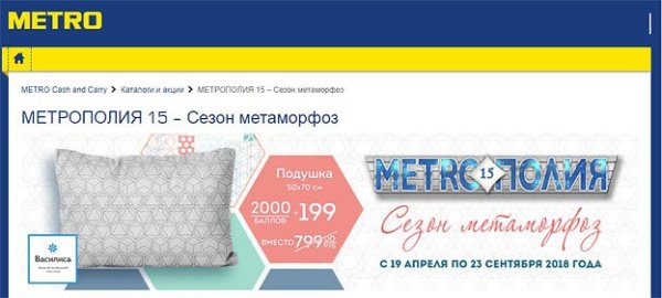 Склад метро кэш презентация