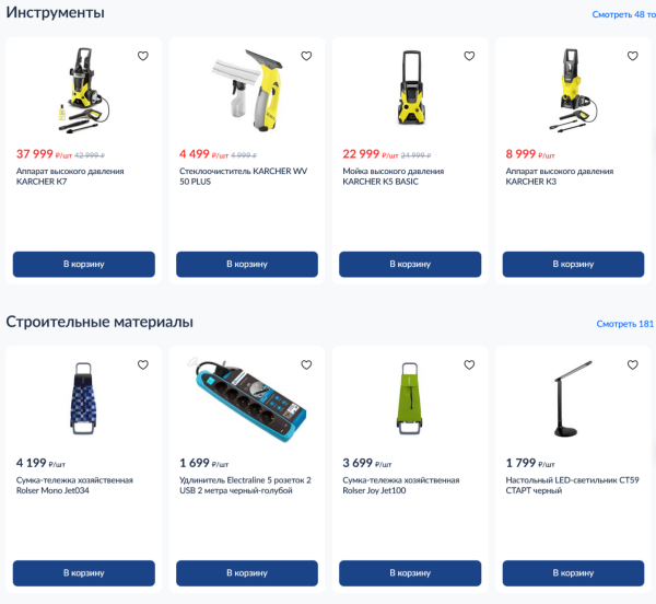 Карта метро кэш энд Керри штрих код