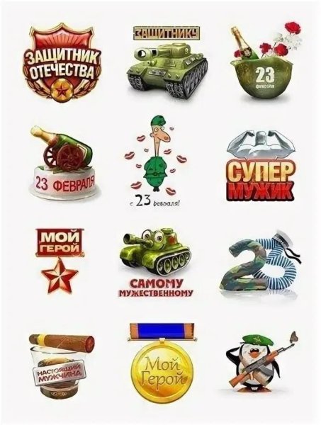 Съедобная печать 23 февраля