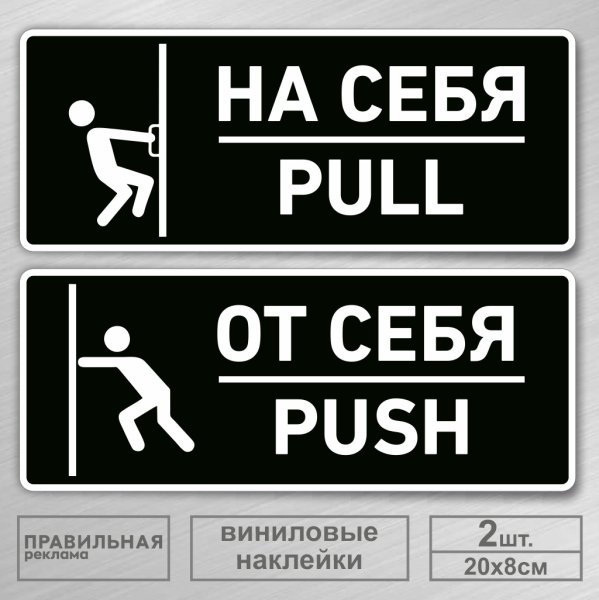 Наклейка на себя / от себя