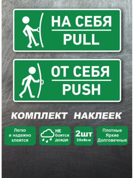 Наклейка на себя / от себя