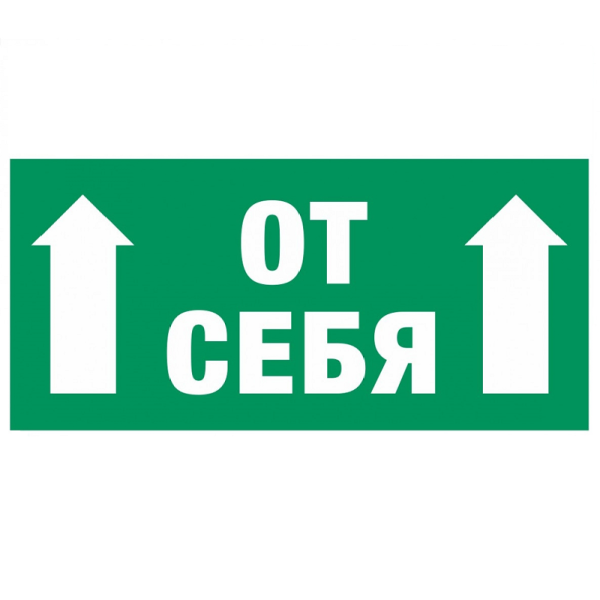 Табличка на себя на дверь