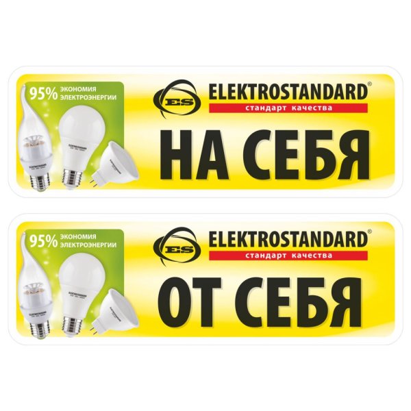 Наклейка на дверь от себя