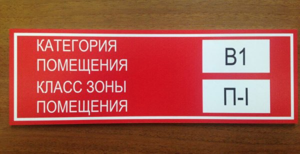 В2 п2а табличка