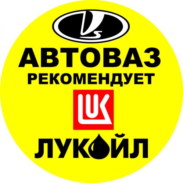 Логотип Лукойл на авто