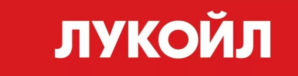 Лукойл Генезис наклейка