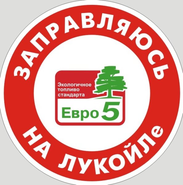 Genesis Лукойл логотип