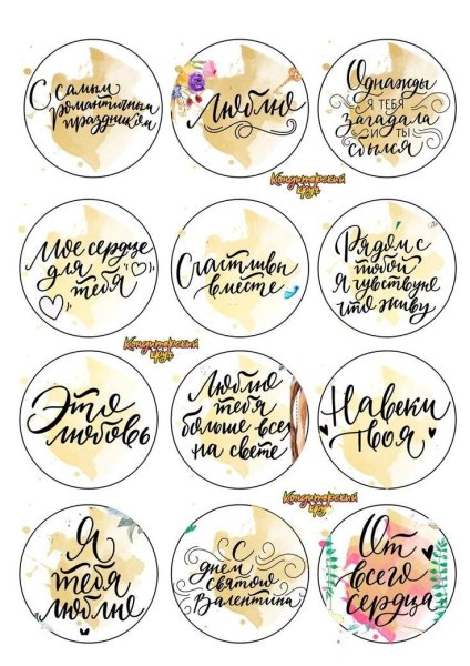 Тик ток картинки для печати