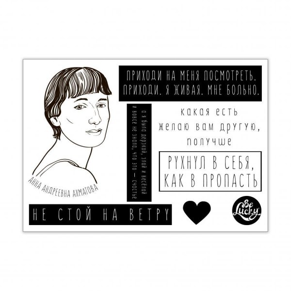 Наклейки с писателями