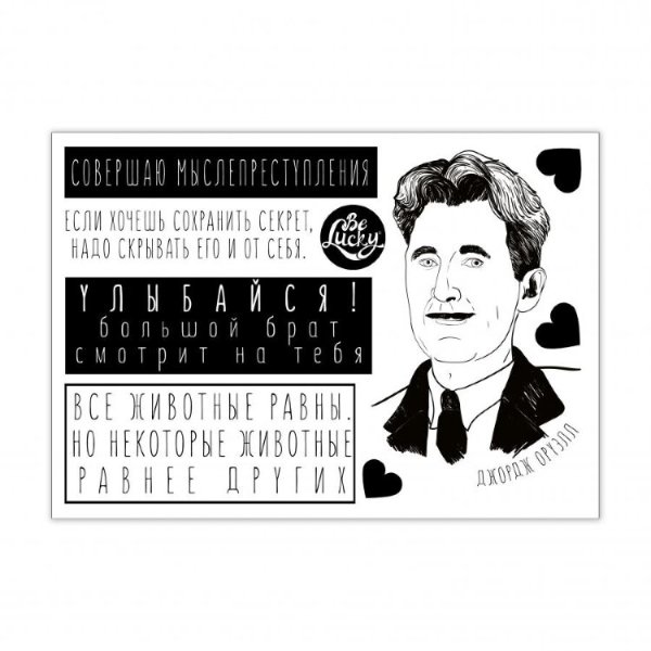 Литературные Стикеры