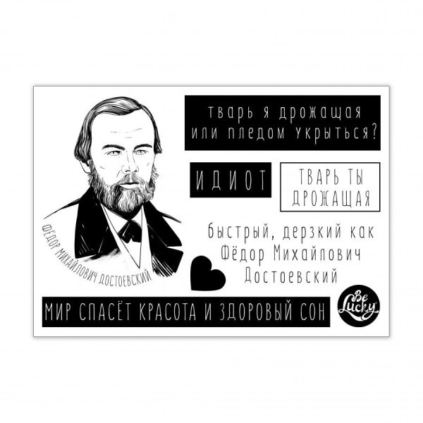 Наклейки с поэтами