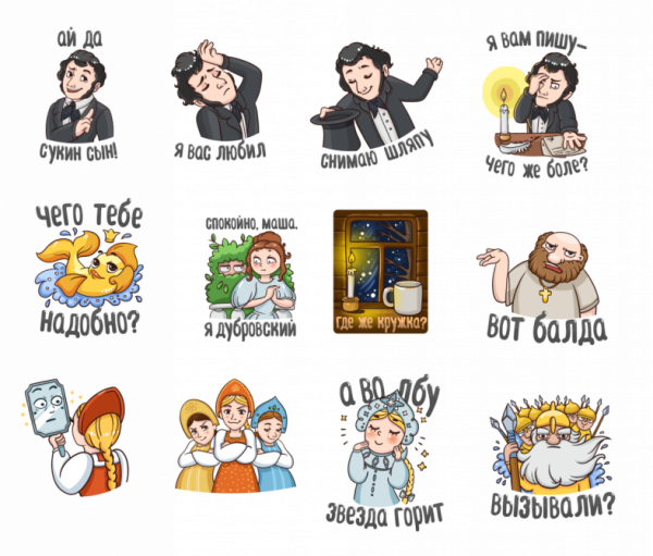 Литературные Стикеры