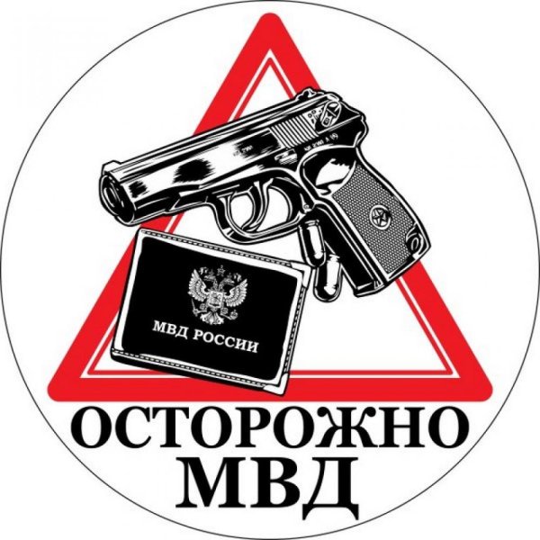 Полиция МВД надпись