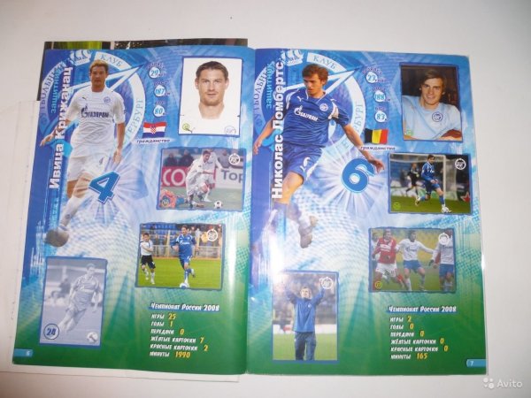 Альбом для наклеек Панини топпс УЕФА