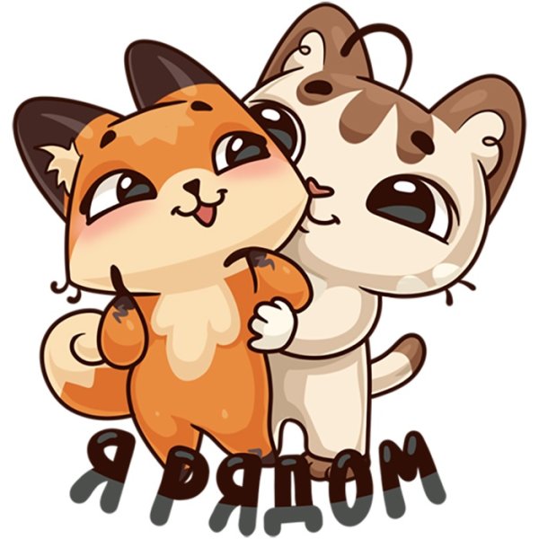 Стикеры любовь