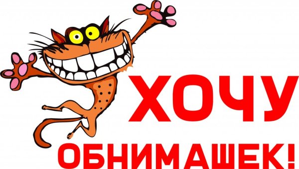 Стикеры прикольные с надписями