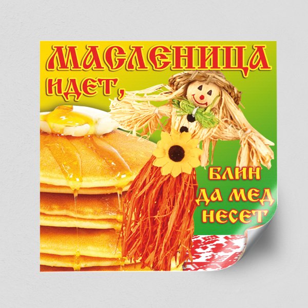 Масленица векторный набор