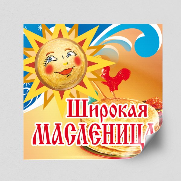 Стикеры Масленица телеграмм