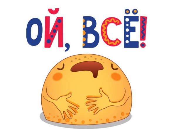 Широкая Масленица надпись