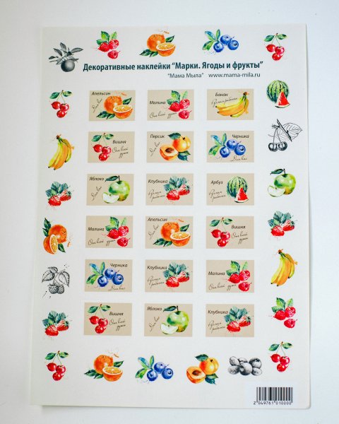 Марки для скрапбукинга