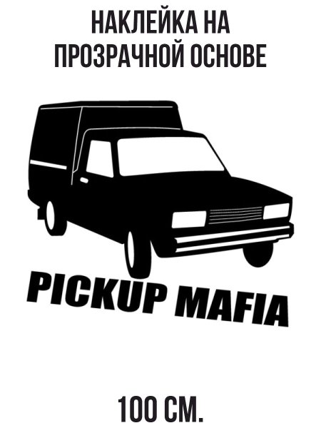 Наклейки на мотоцикл надписи