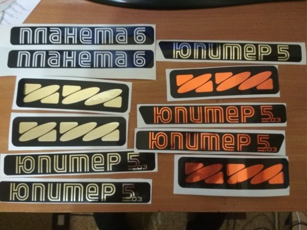 Наклейки на мотоцикл ИЖ Планета 5