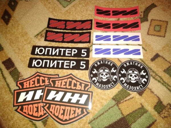 Наклейки на ИЖ Юпитер 5