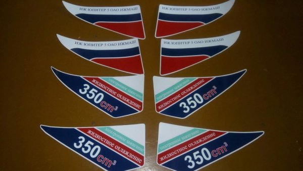 Шильдики ИЖ Планета 5 на бак